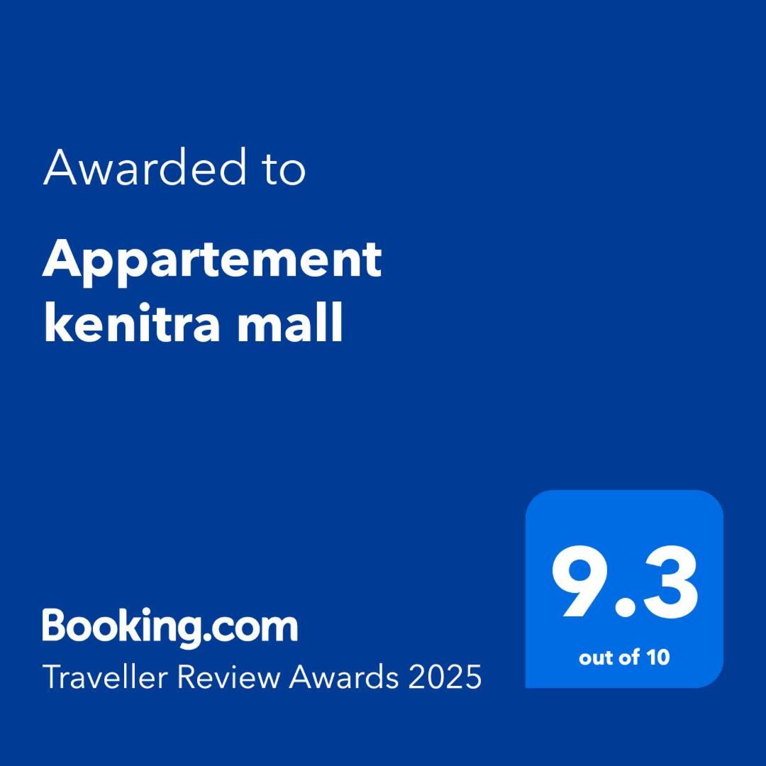 Appartement Kenitra Mall מראה חיצוני תמונה